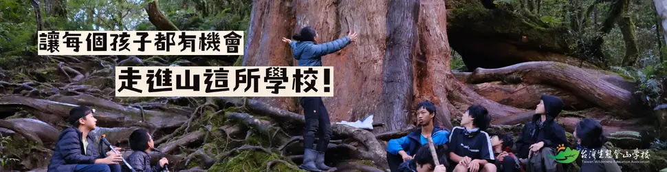 亞成鳥公益廣告尺寸：970 × 250 Px