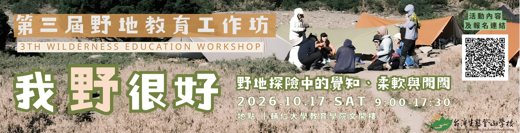 工作坊廣告