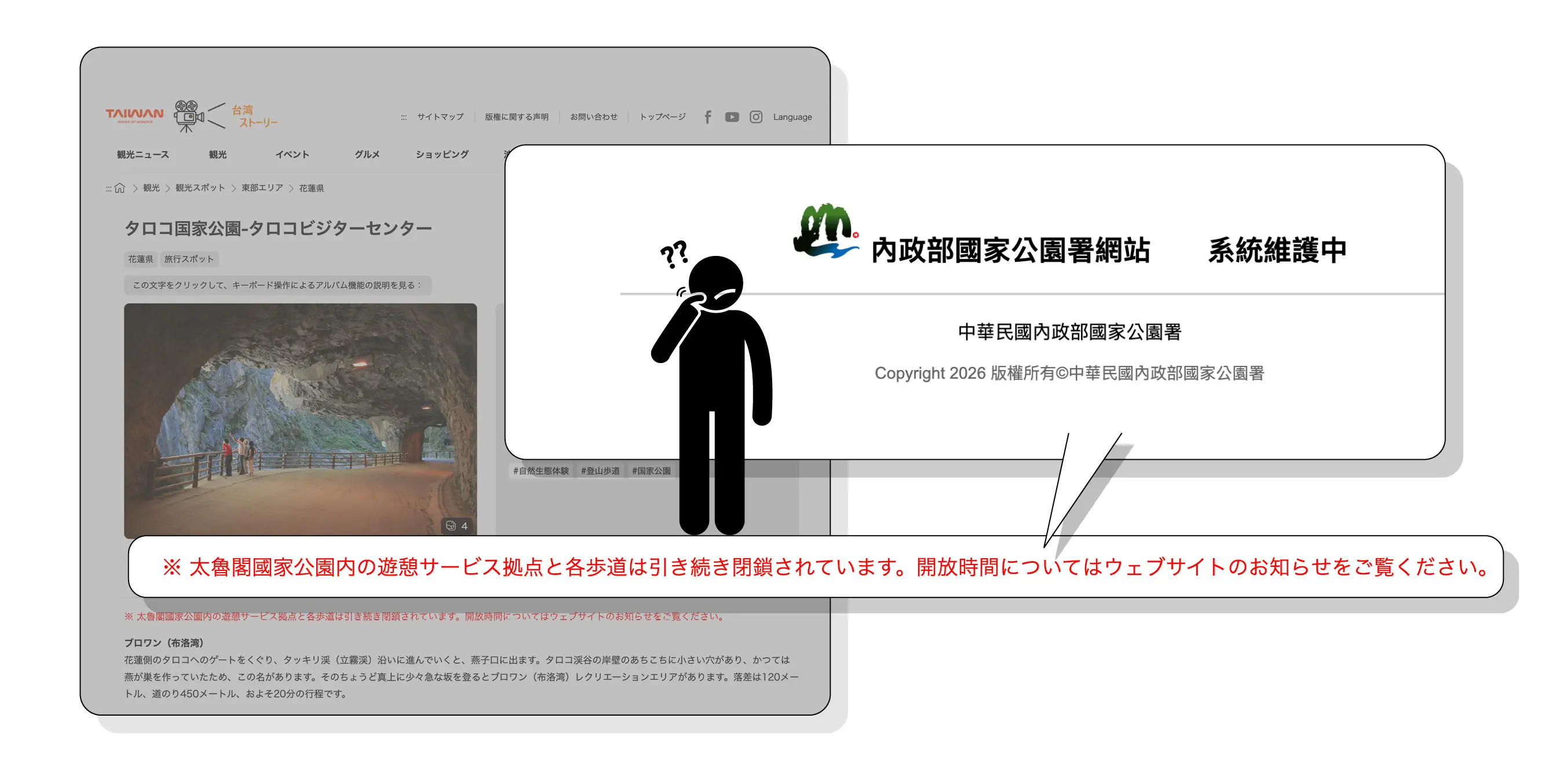 花蓮圖表白底3