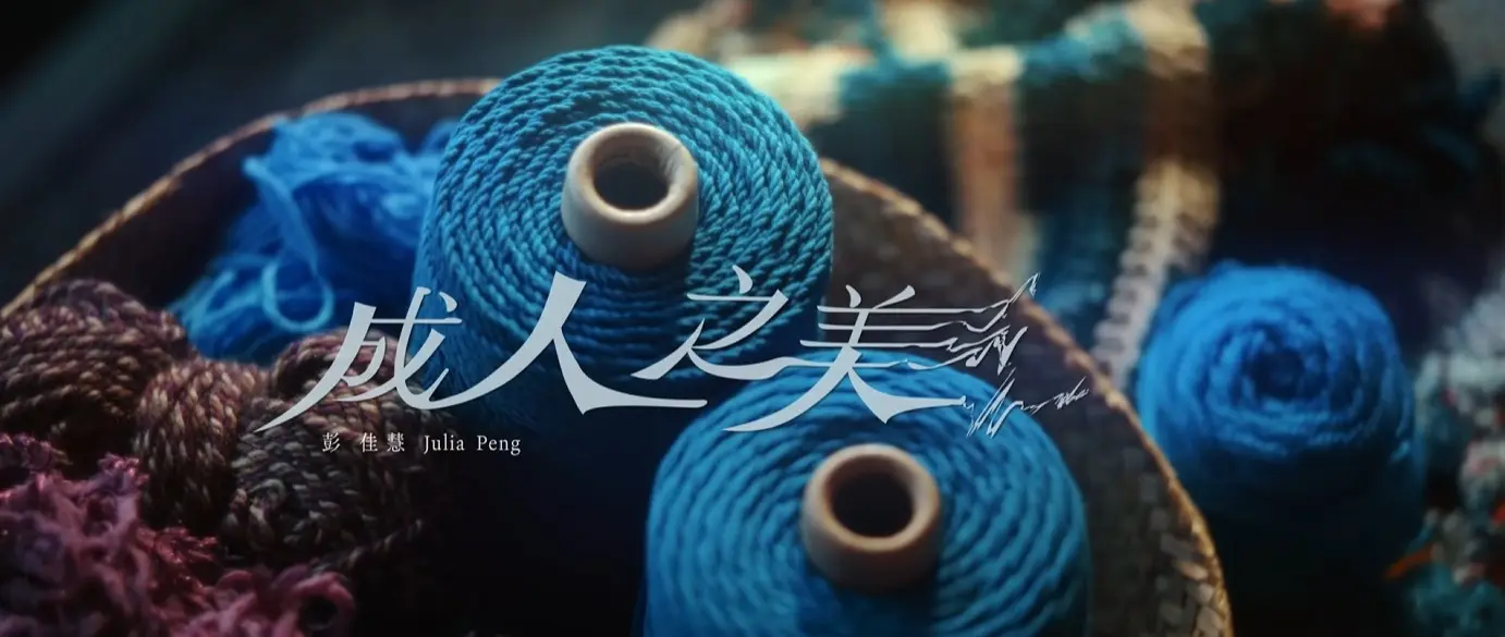02 金曲獎 37th 彭佳慧