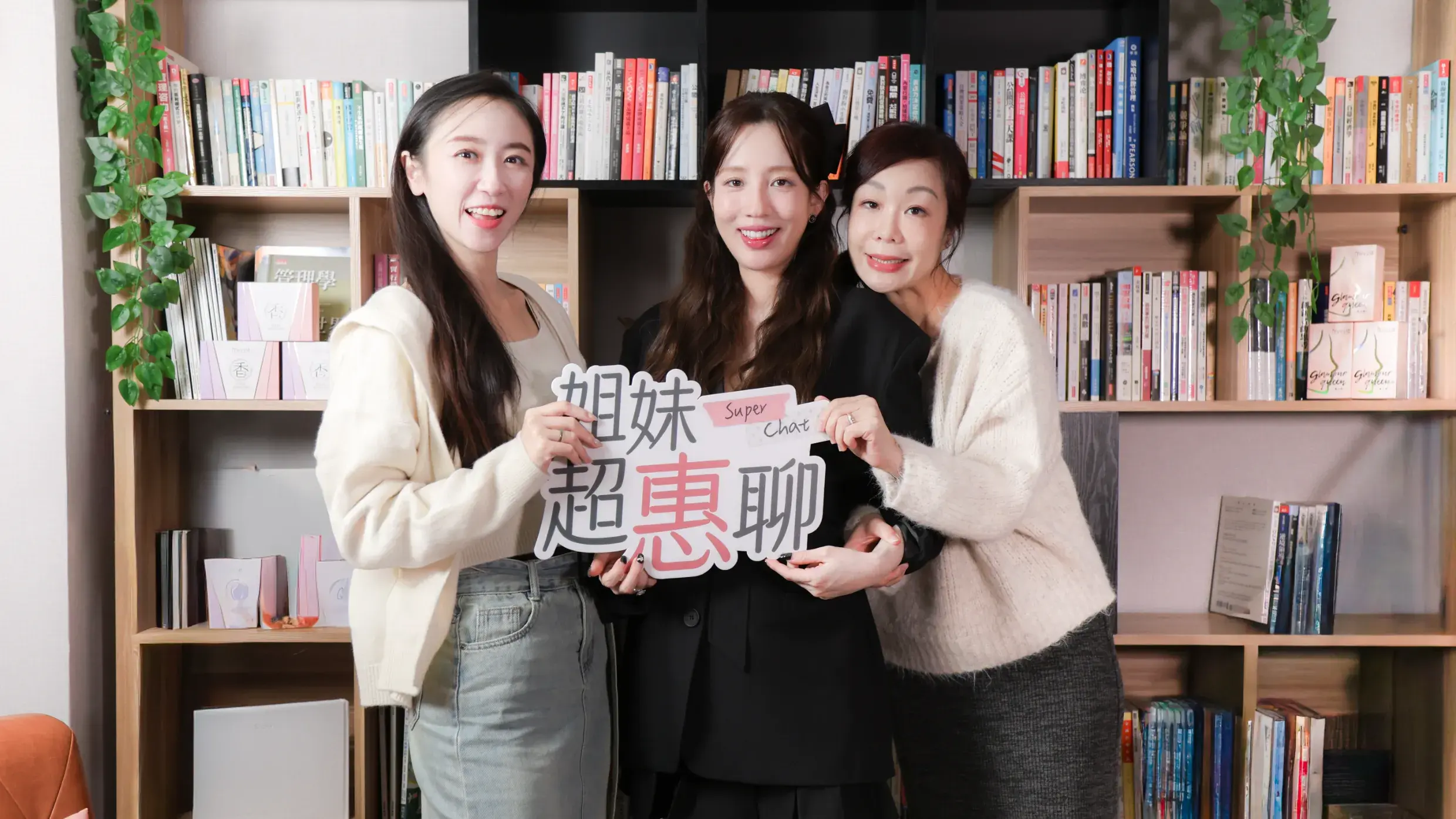 2607 專欄 姐妹超惠聊 Ep33 我不是不幸福，我只是太累了 蔡允潔 00