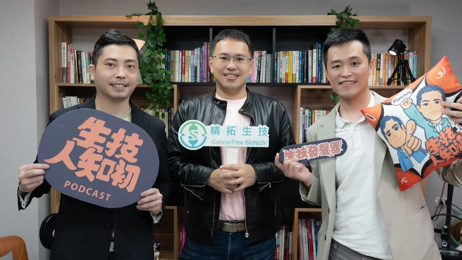 2607 專欄 生技人之初 Ep50 癌症治療不是單選題 精拓生技創辦人陳柏翰 00