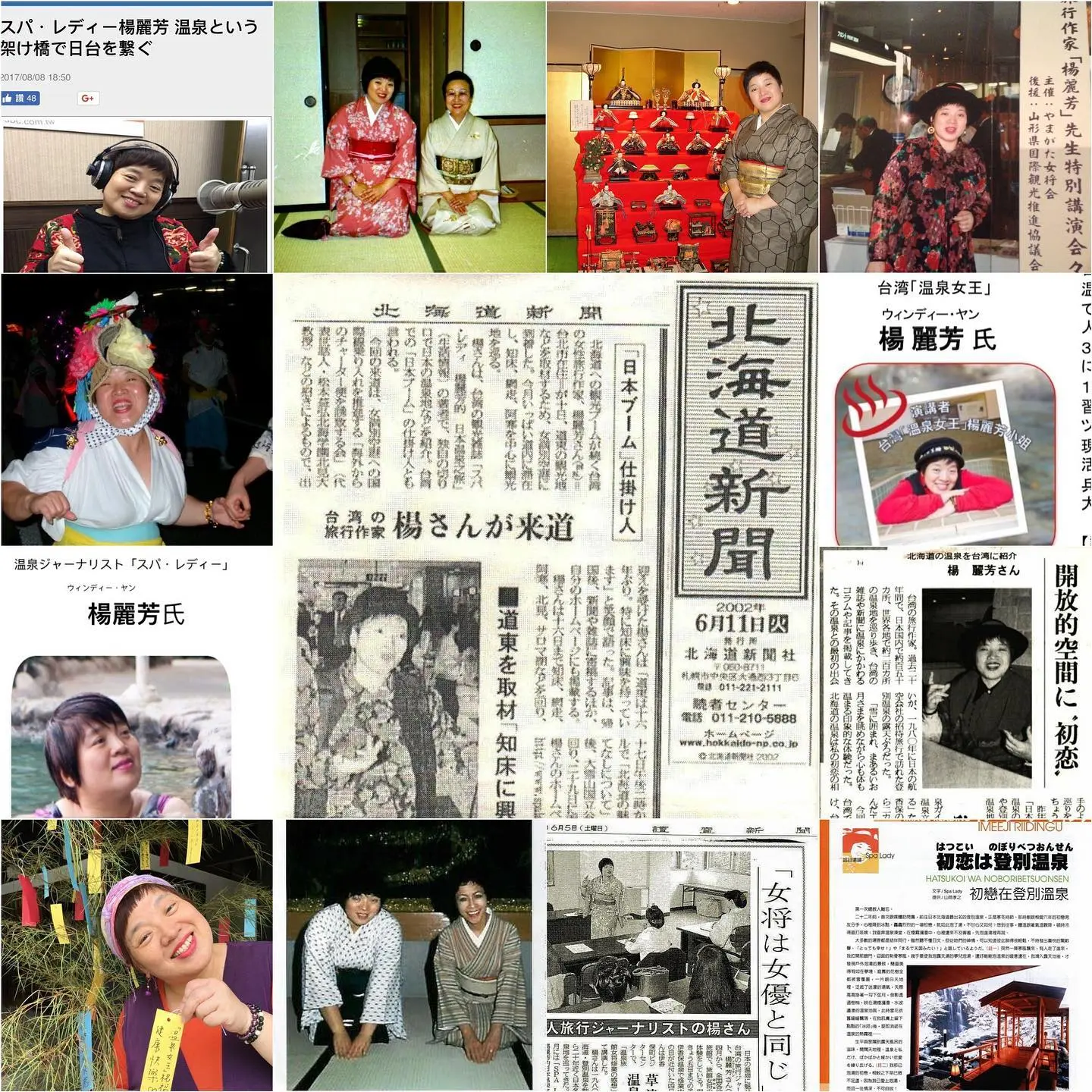 2607 專欄 楊麗芳 相關報導 03