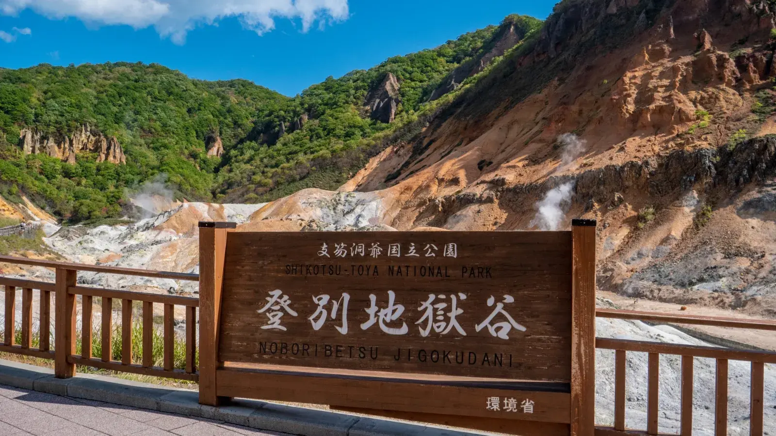 2607 專欄 楊麗芳 溫泉吉普賽女郎 登別溫泉地獄谷 Photoac 00