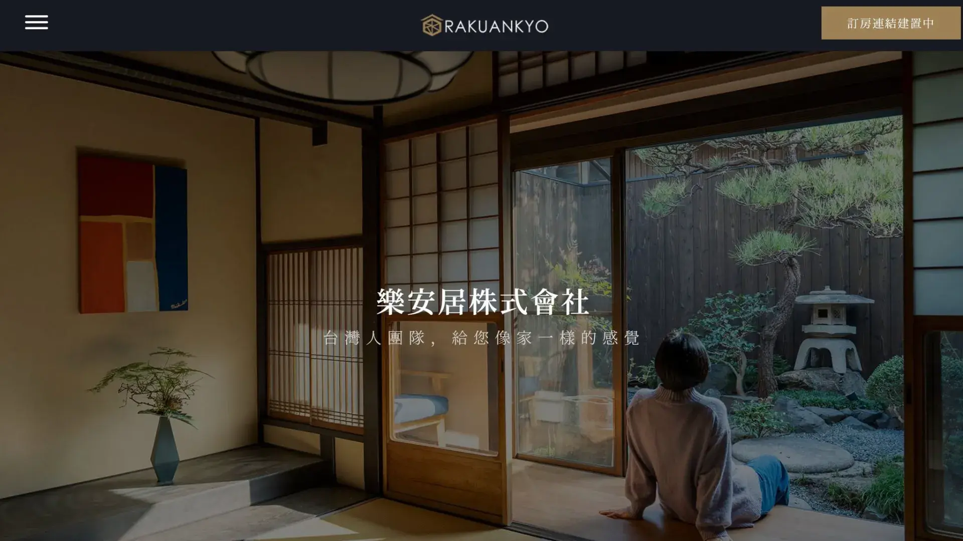 2608 人物專訪 蔡志舜 北山洋樓 樂安居株式會社 04 Cropped