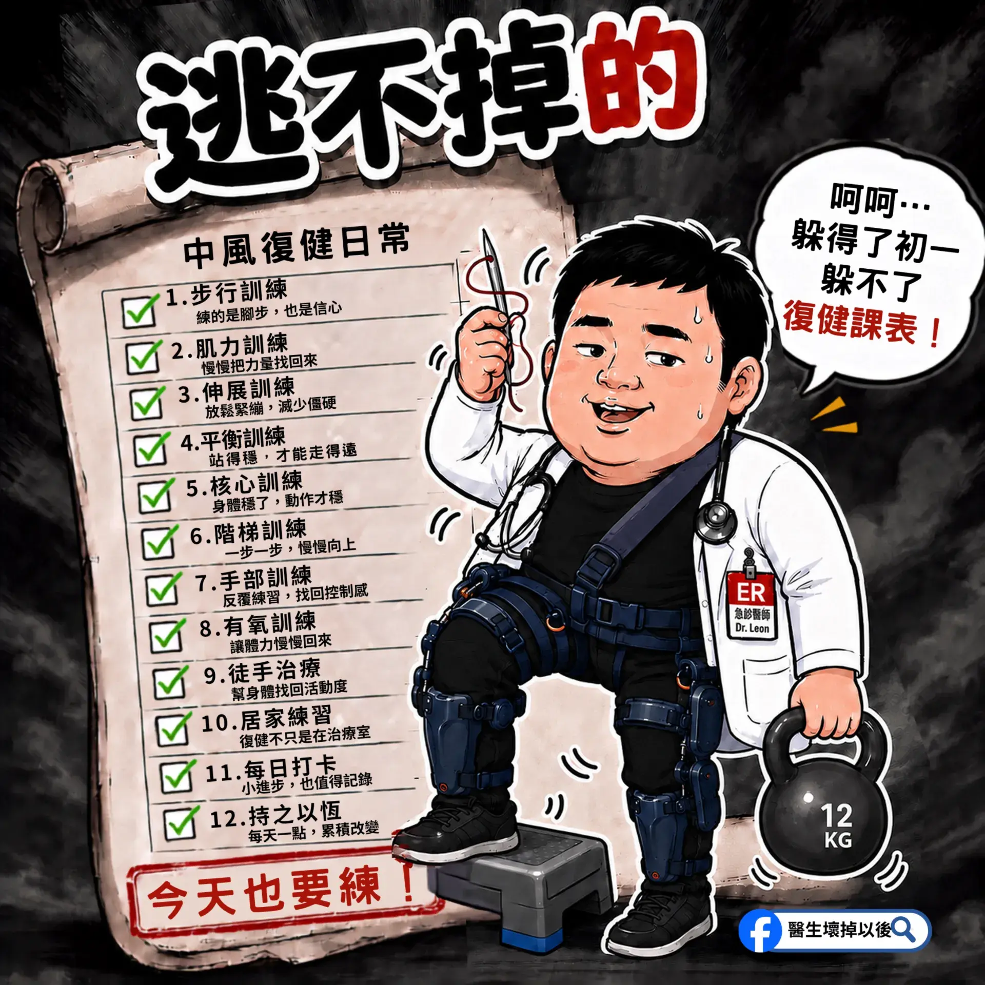 逃不掉的