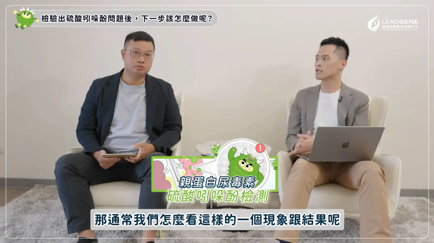 林軒任醫師指出，硫酸吲哚酚檢測可協助評估腎小管分泌與回收狀態，敏銳捕捉到毒素累積的蛛絲馬跡。（資料來源：偉喬生醫）